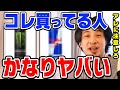 【ひろゆき】実はあのドリンク●●だから売れるんですよね…エナジードリンクが売れる理由をひろゆきが分析する【切り抜き/論破】