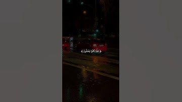 فوربك لنسألنهم أجمعين | هزاع البلوشي | سورة الحِجر
