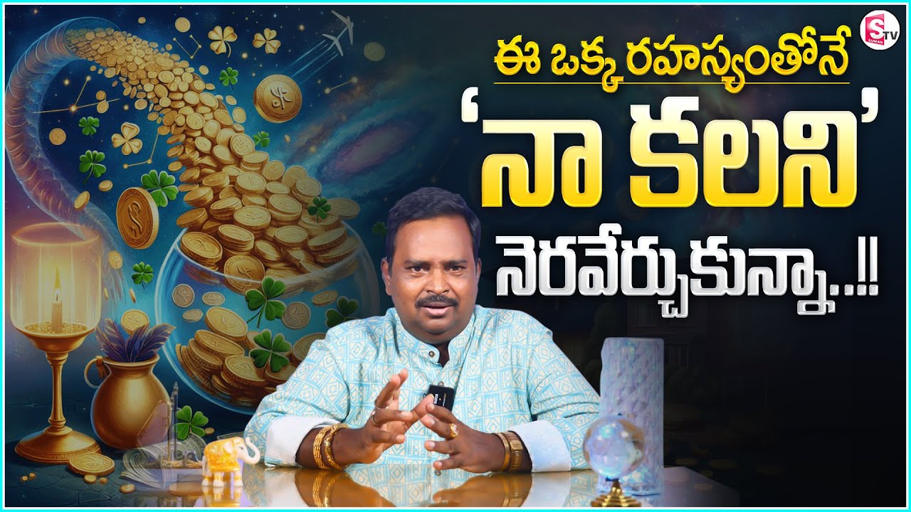 Anantha Latest Money Mantra 2.O | The Power of Visualization | Superconscious Mind | Money Coach