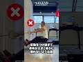 正しいシーテッドローのやり方 | ボディビル日本チャンピオンが解説 #shorts 【ビーレジェンド プロテイン】