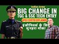 Big Changes In SSC Tech &amp; TGC Entry Candidates | CDSTE 2026 | New Updates For SSC Tech &amp; TGC Entry