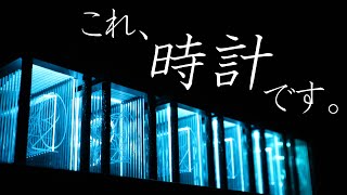 【おしゃれデスク】ロマン全振りニキシー管風置き時計がすごすぎる！RGB LED搭載のゲーミング置き時計