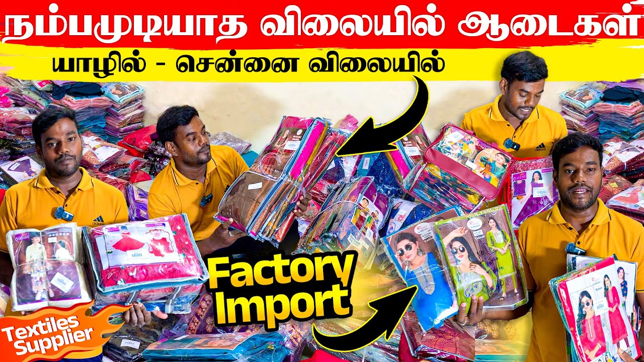 புதிய தொழில் முயற்சி ஆரம்பம் 🙏 சென்னை மலிவு விலையில் ஆடைகள்😲Indian Dress | Thanuran Vlogs