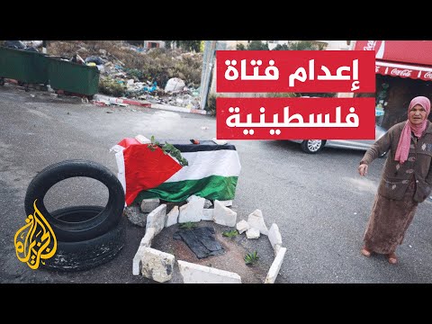 قتل واعتقال.. جيش الاحتلال يواصل حملاته في الضفة ضد الفلسطينيين