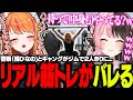 【#MADTOWN】橘ひなのと二人きりのジム。ガチで筋トレし始めるろぜぴん【ろぜっくぴん/空星きらめ/桜凛月/橘ひなの/REJECT】