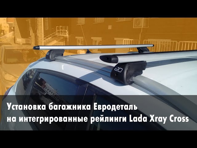 Защитная накладка в проем двери багажника Лада X-Ray