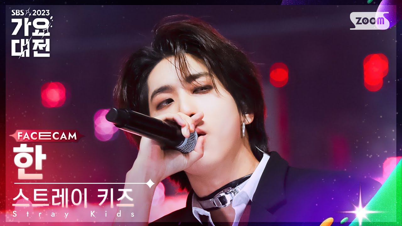 가요대제전#최애직캠]StrayKids HAN–TOPLINE(Feat.Tiger JK)(스트레이 