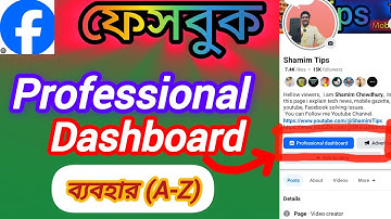 How to use Facebook Professional Dashboard 2025 || ইনকাম করতে হলে এইগুলা জানা জরুরী || @ShamimTips