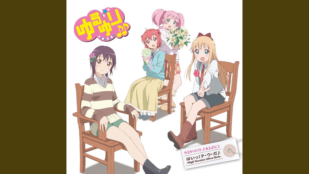 つんつんバラード