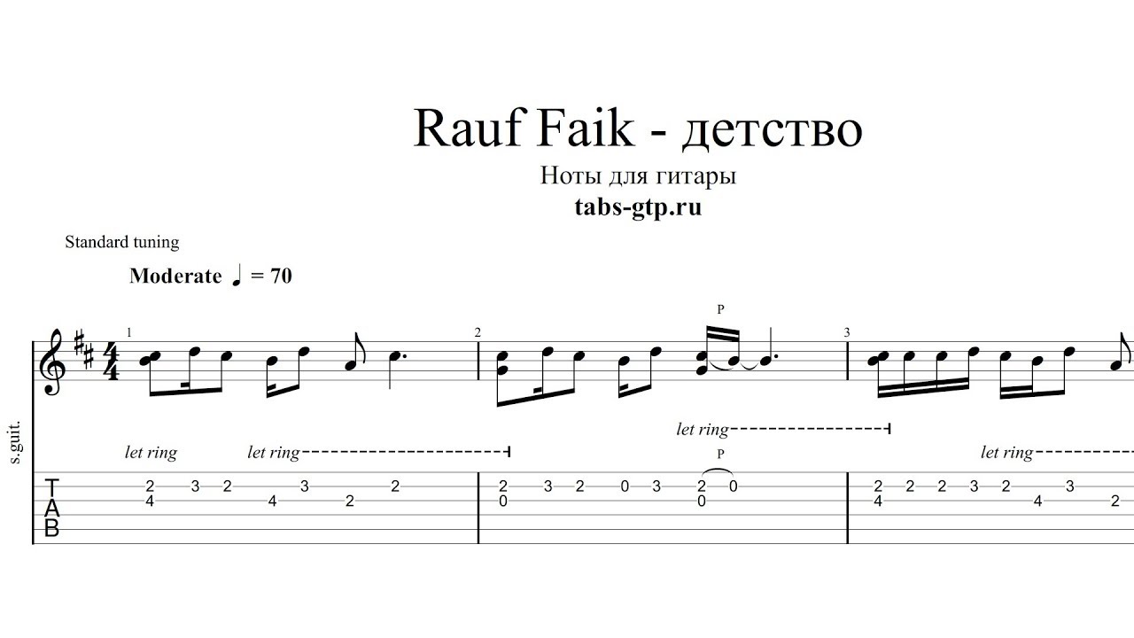 Шатунов детство на гитаре. Детство Рауф и Фаик Ноты для фортепиано. Rauf Faik детство Ноты. Rauf Faik Ноты. Детство Ноты.