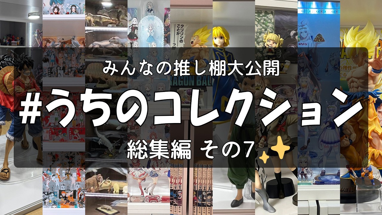 Arrange your figures and acrylic stands to create a happy space