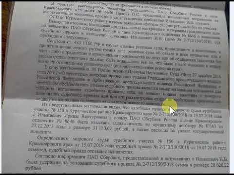 "Подводные камни" при ПОВОРОТЕ  денег после отмены судебного приказа.