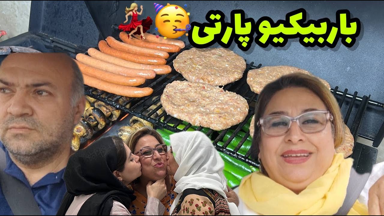 ولاگ خرید و تدارکات باربیکیو پارتی برای یک دورهمی و مهمانی شبانه ، روزمرگی من