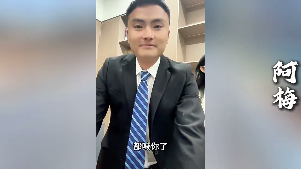 阿文带着妈妈和同事来到穆经理私自偷偷开的公司，没想到竟然发现周小丽也在里面。【探山记】#小凉山#阿梅#王飞#欧阳诺#记录生活#乡村生活#农村姑娘