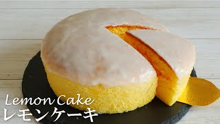 【簡単】爽やかな香り「レモンケーキ」の作り方～Lemon Cake