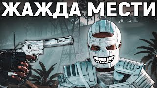 Жажда Мести Которая Преследовала Меня Весь Вайп в Раст/Rust