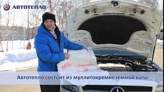 А2 Из чего состоит изделие Автотепло?