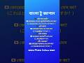 Japanese Question &amp; Ownership Sentences | Bangla to Japanese