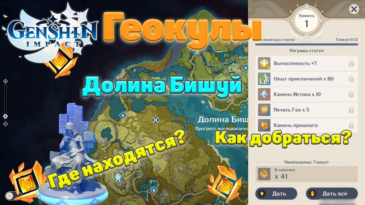 Карта где найти геокулы