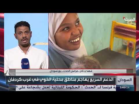 الجيش السوداني ينفذ عمليات عسكرية واسعة في كردفان