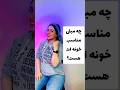 قبل از خریدن مبل اینو ببین