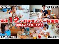 【生後12ヶ月】ついにハイハイ＆つかまり立ち！パワフルに動き回る1歳の娘の成長をまとめてみたら出来ることがたくさん増えてました！【成長記録】