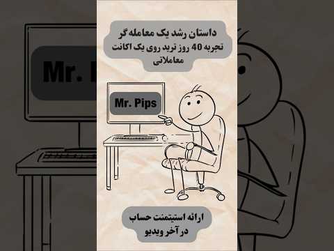 200 سود در 10 روز می تونم 40 روز رو کامل کنم