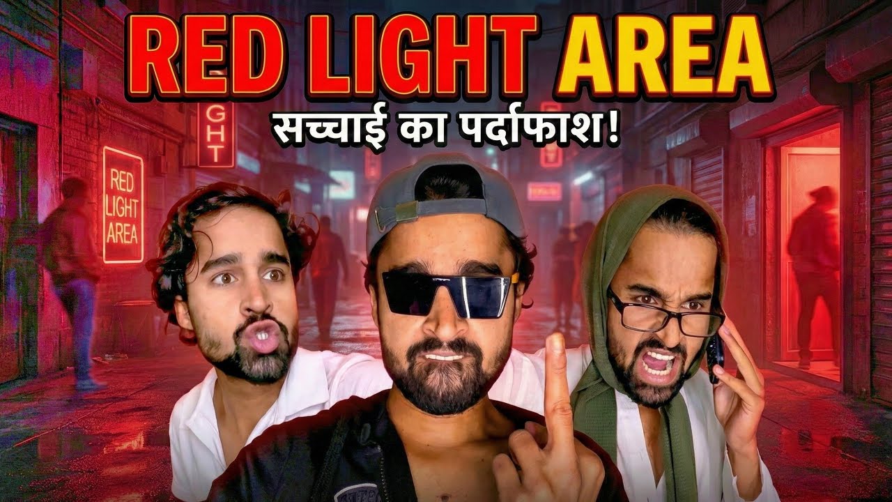 Papa Ne Galti Se Puch Liya Ye Sawal 😳 | Red Light Area Comedy Sketch