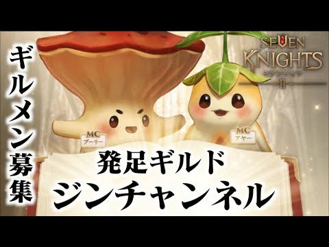 ジンチャンネル