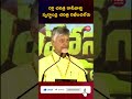 రక్త చరిత్ర రాసేవాళ్లు స్వర్ణాంధ్ర చరిత్ర లిఖించలేరు #latestnews #chandrababunaidu #108tv