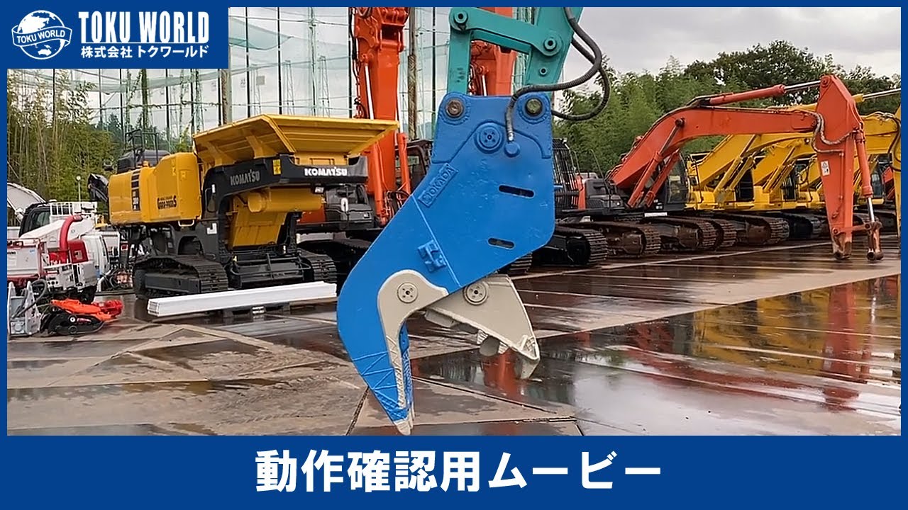 ヨタカの剥製 OKADA オカダアイヨン OSC-50V 小割機 パクラー 0.45m3 [OK0130] 油圧