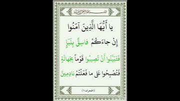 بلغوا عني ولو آية ﷺ...القارئ د.بريك سعد بريك