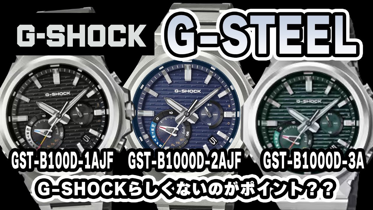 The moment G-SHOCK evolved into a 