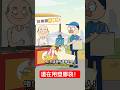 不環保的人｜#床編故事