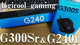 【悲劇】logicool G300Sr & G240t を買ってみた感想 【ゲーミングマウス】