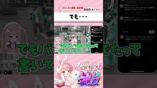 でも・・・┊︎ #ストグラSeason2 #Shorts