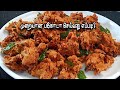      how to make pakoda in tamil   how to make bakora   pakoda recipe 