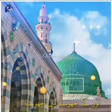 Beautiful Status- Jhule Jhule Pyare Muhammad Noor ke Jhule Mein Jhule-Faraz Attari