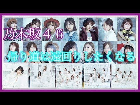 【乃木坂４６】22ndシングル「帰り道は遠回りしたくなる」発売！Documentary of 西野七瀬は泣ける