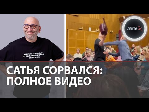 Сатья Дас Ударил Женщину На Лекции | Полное Видео | Избил Сумкой И Угодил В Скандал