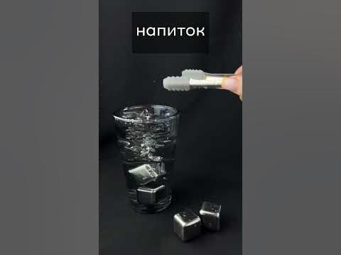 Стальной лёд ️ из Вайдбериз! ️ #покупки #распаковка #вайлдберриз # ...