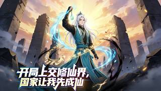 【Multi Sub】Transmigrating to Another World: I Called My Motherland Over! #MustWatchAnime screenshot 2