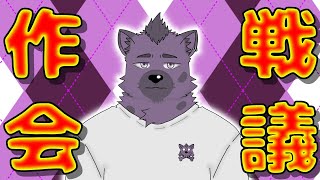 【作戦会議】朝活やりたいね、何する？【ケモV】【新人Vtuber】