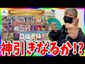 【爆引き】まさかの事態!?トレカラフテル通販オリパで勝負!!