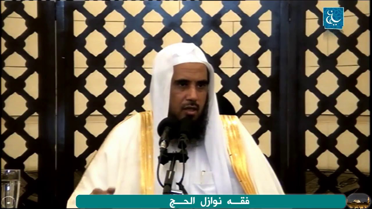 نوازل الحج (5) حكم استخدام المُحرم الصابون والشامبو المعطر | الشيخ أ.د سعد الخثلان