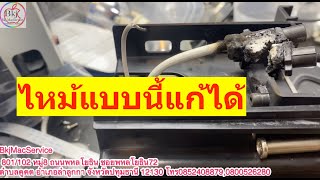 D.I.Y. แก้ขั้วหลอดไหม้ lamp projector P-VIP280/0.8 E20.9 สามารถแก้ไขได้โดยใช้อะไหล่จากเครื่องอื่น