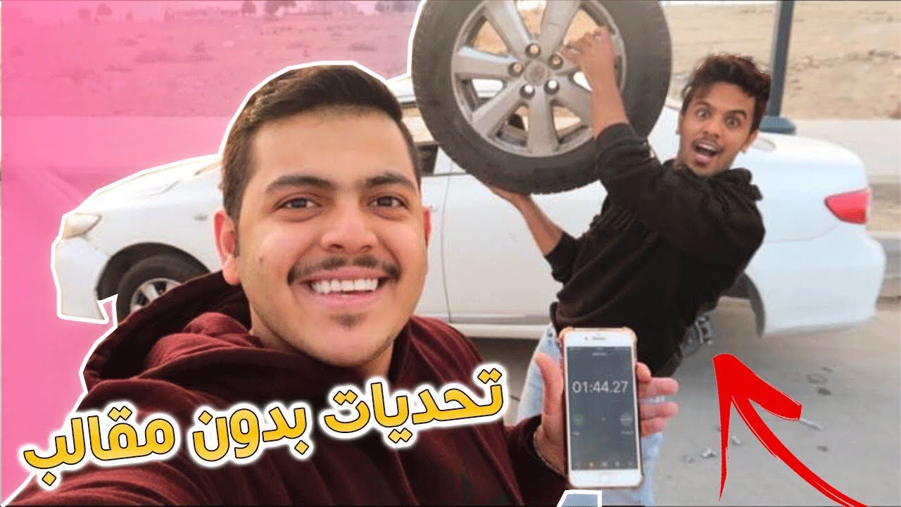 تحدي الاوامر لمدة 120 ثانيه || طاح بيجر من الدريشه!!😂🔥