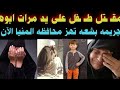 مقت ل ط فل على يد مرات ابوه والسبب لا يصدقه احد 