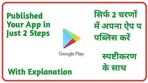 How to Upload App ( Aab file ) on Playstore | Only 2 steps Easy method