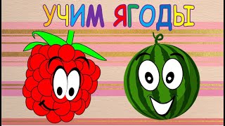 Учим Ягоды Учимся Говорить Карточки Домана